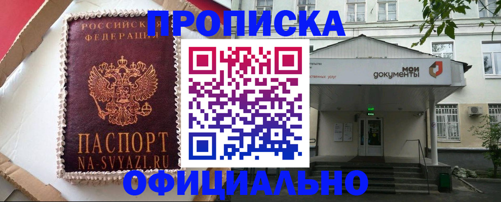 временная регистрация недорого в Карабаше