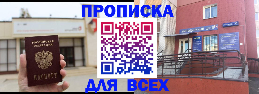 временная регистрация 2025 в Карабаше