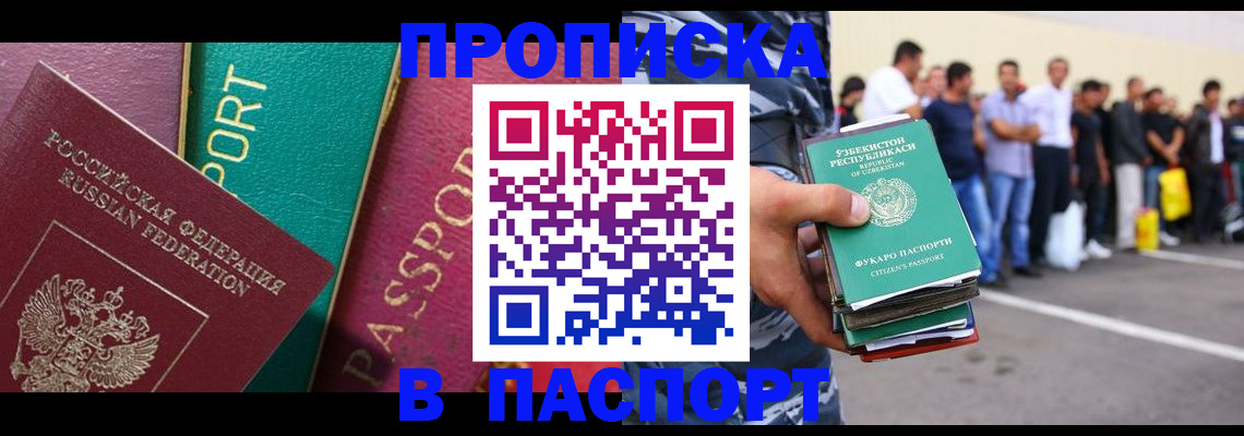 прописка гарантия в Карабаше