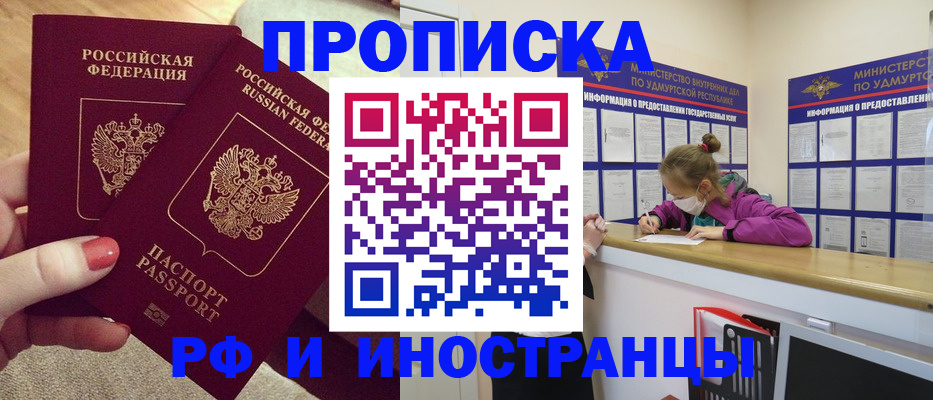 временная регистрация для всех в Карабаше