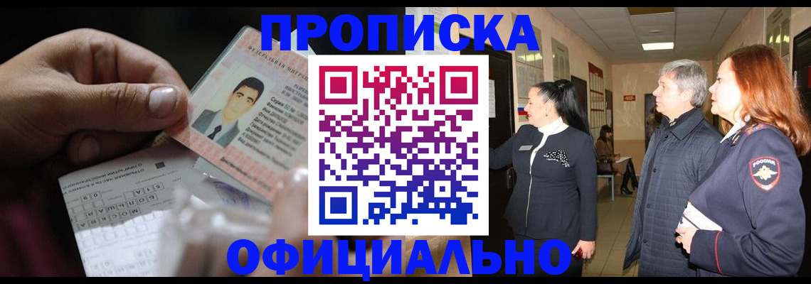 прописка паспорт в Карабаше