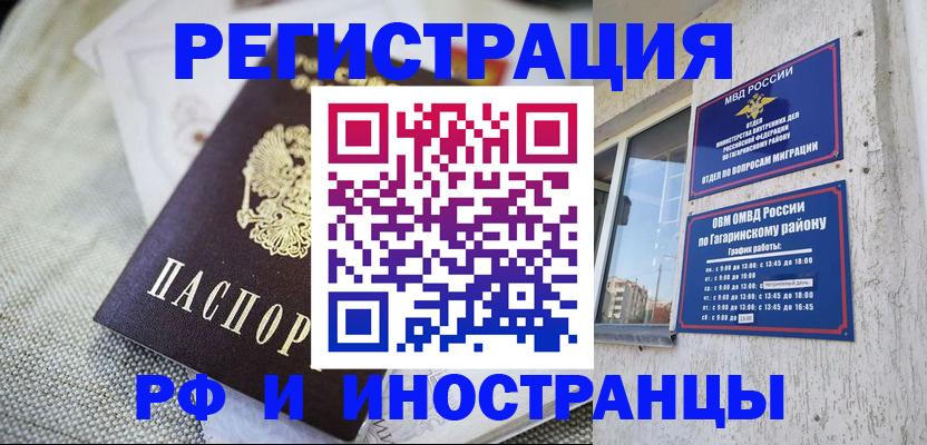 прописка для школы в Карабаше