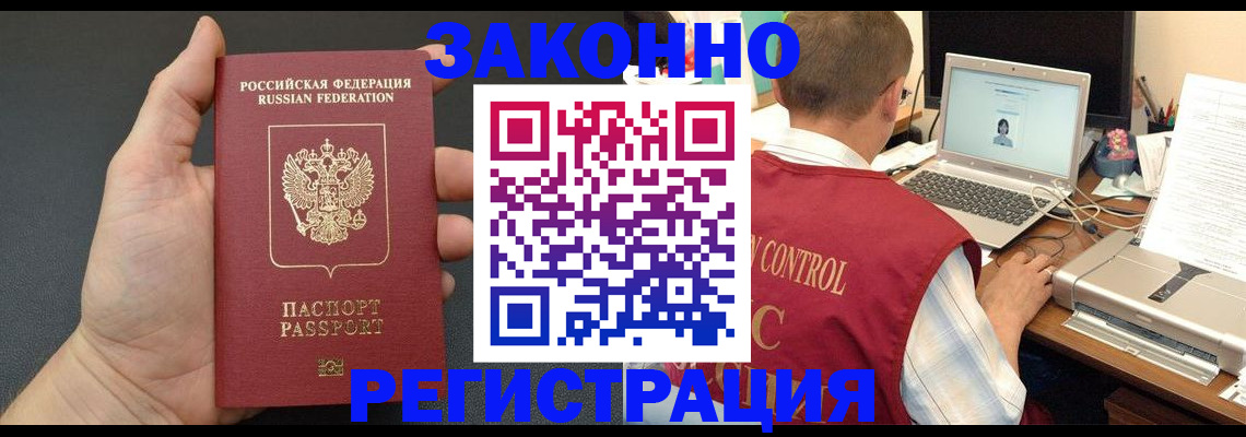 временная регистрация для школы в Карабаше